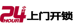 武汉专业电话开锁服务